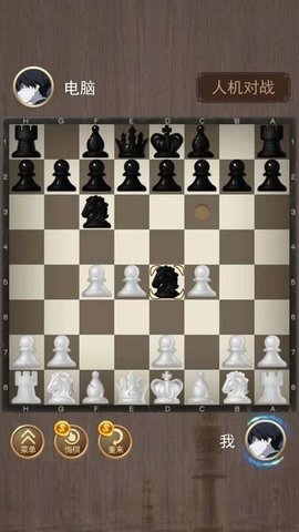 天天国际象棋小游戏