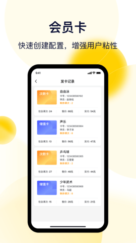 客业帮APP