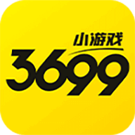 3699小游戏app