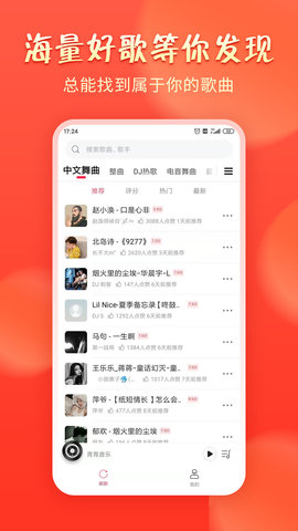 青青音乐app官方版