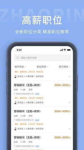 葫芦岛枫鸟招聘app