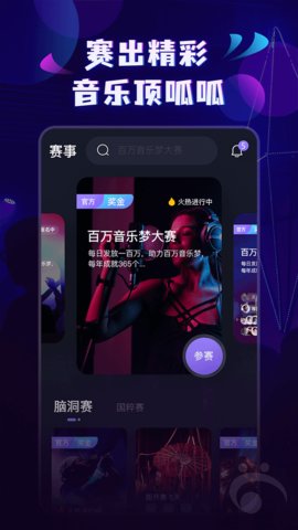 呱呱音乐app