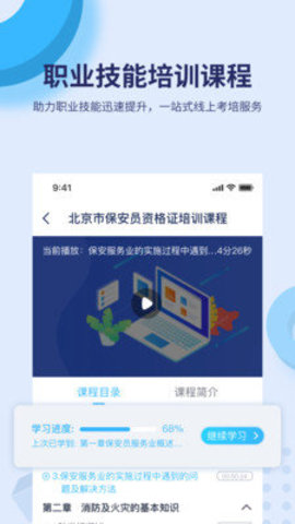 百课堂app