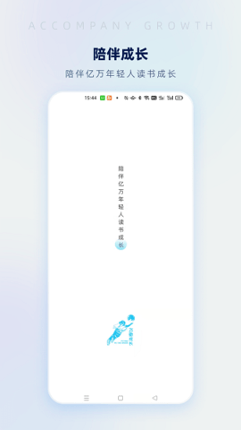 飞驰成长app