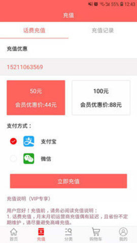 金稻商城APP