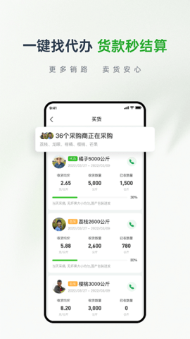 农交汇app