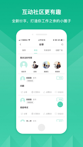 海螺大学app