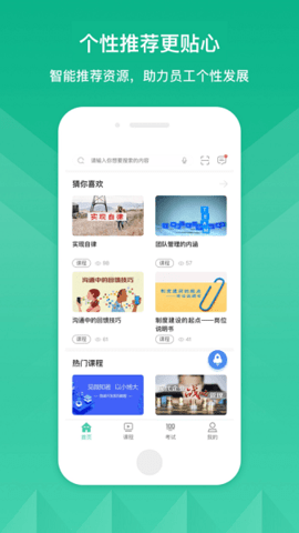 海螺大学app