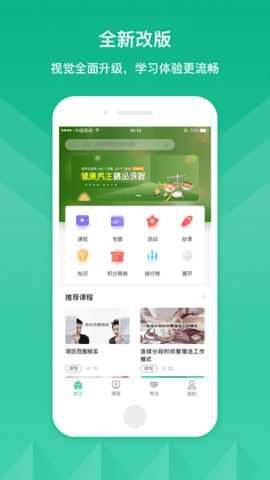 海螺大学app