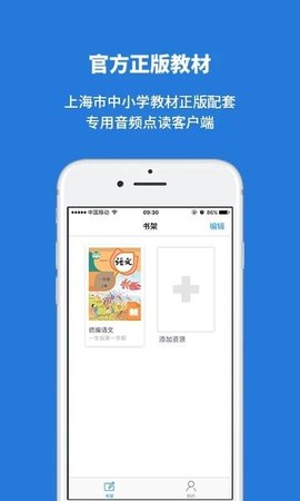 申学app