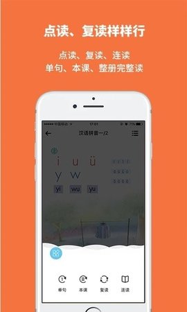 申学app