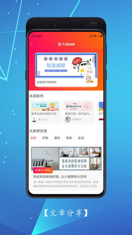 小麦有礼app