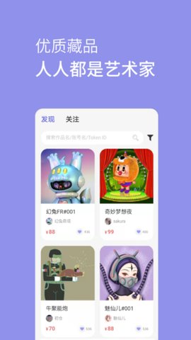 元艺购app
