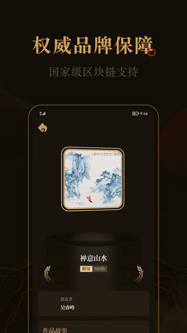花亭数字藏品app