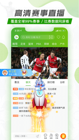 体球网app下载