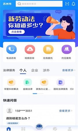 律咚咚app