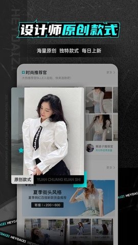 黑袋子APP