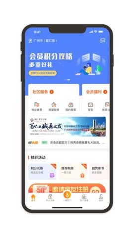 悦秀会app