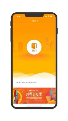 悦秀会app