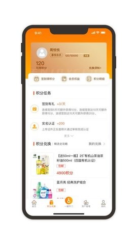 悦秀会app