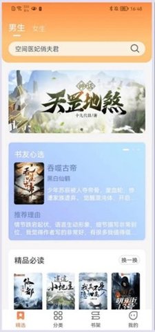 爪牙小说app