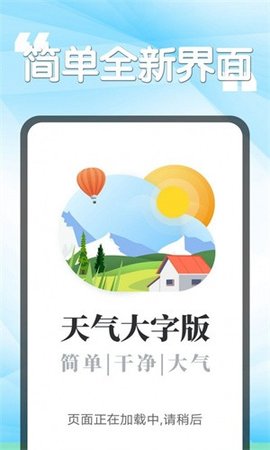 瓜子天气app