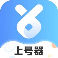 手游租号上号器下载app 2.9.4 安卓版