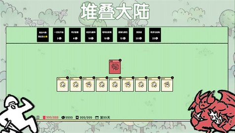 堆叠大陆游戏下载中文版