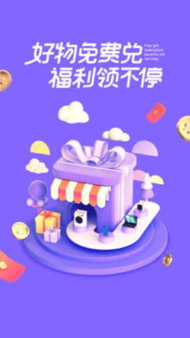 趣白拿APP