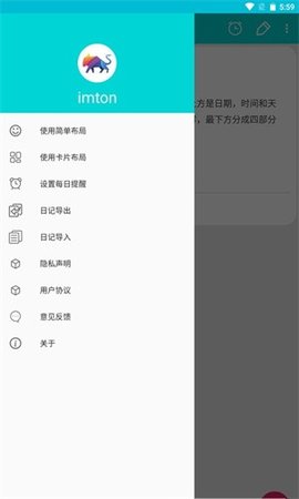Imton日记app