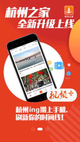 杭州之家app官方版
