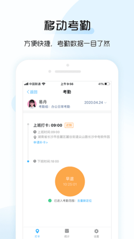 总监宝专业版app