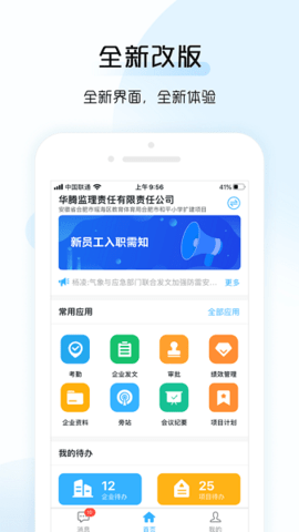 总监宝专业版app