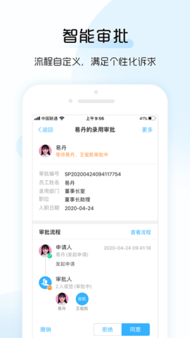 总监宝专业版app