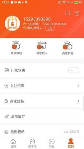 百成优品软件