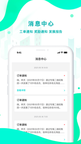 扇小二APP