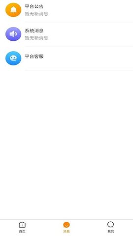 好好帮app