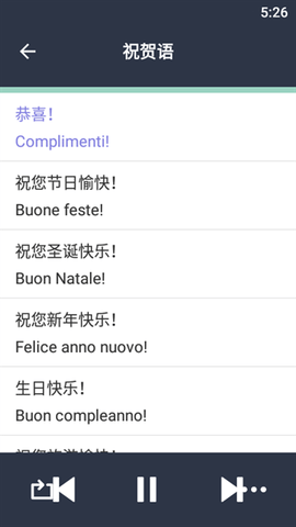 外语交流app