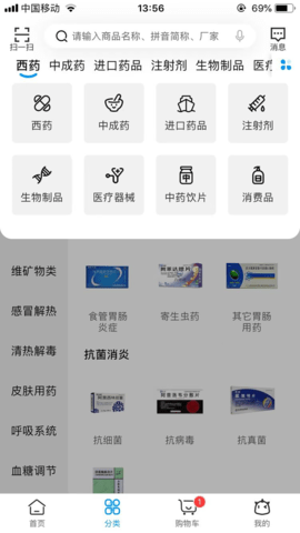 九州通医药app