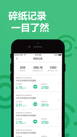 纸搬客app