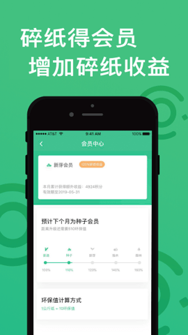 纸搬客app