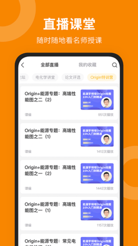 新威研选app