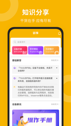 新威研选app