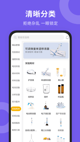 新威研选app