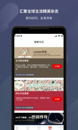 龙源网app