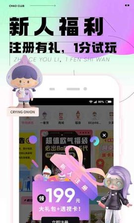 潮玩家app