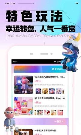 潮玩家app