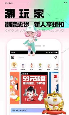 潮玩家app