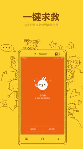 米兔app官方版