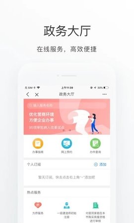 怀柔通APP